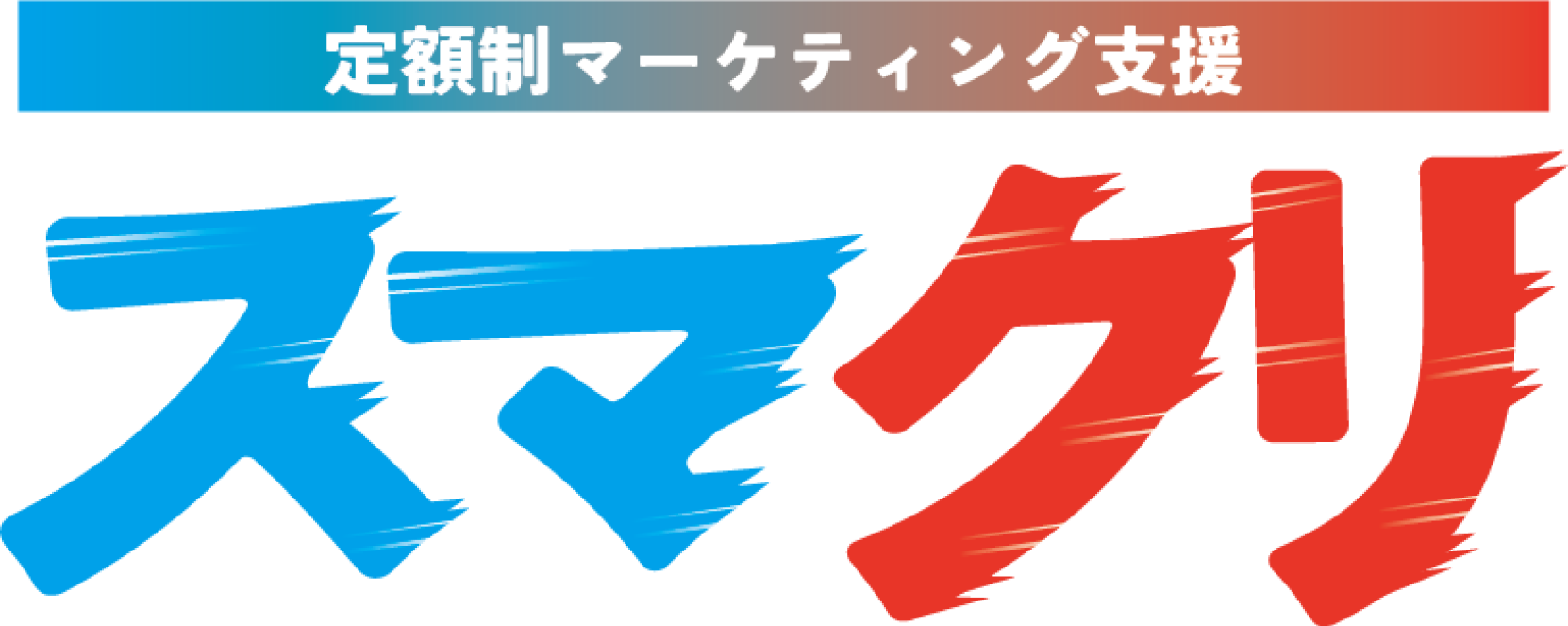 ポンプワンマーケティング株式会社